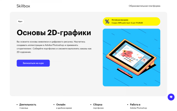 Основы 2D-графики