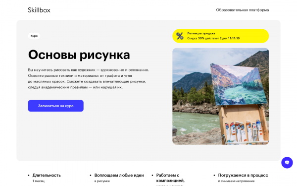 Основы рисунка