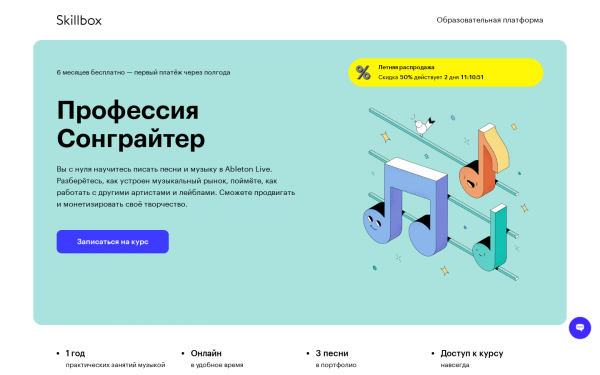 Сонграйтер