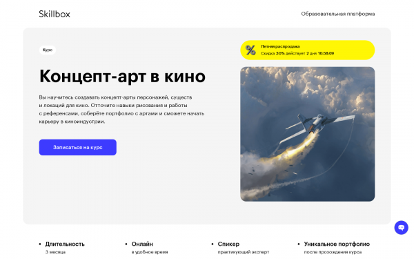 Концепт-арт в кино