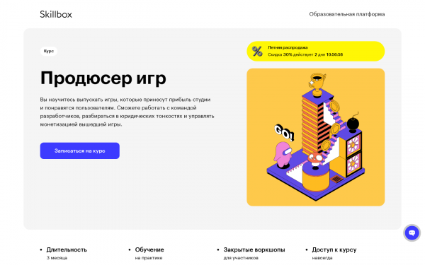 Продюсер игр