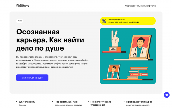 Осознанная карьера. Как найти дело по душе