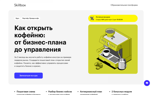 Как открыть кофейню: от бизнес-плана до управления