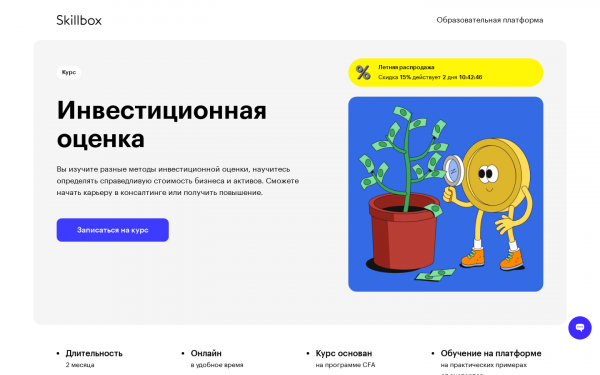 Инвестиционная оценка