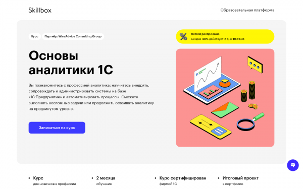 Основы аналитики 1C