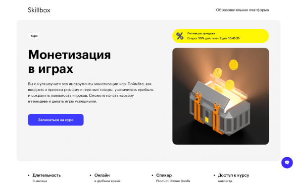 Монетизация в играх