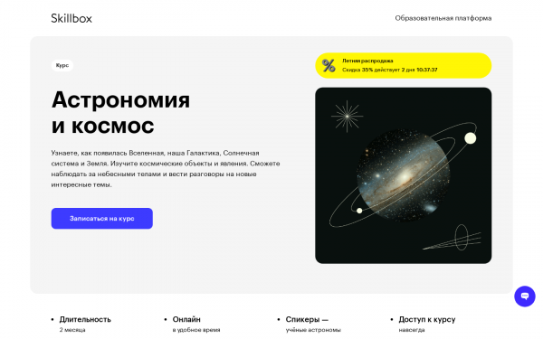 Астрономия и космос