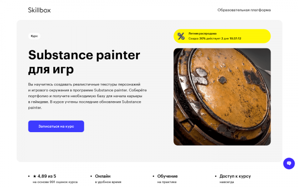 Substance painter для игр