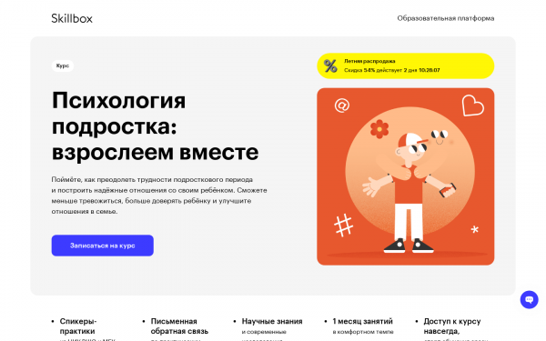 Психология подростка: взрослеем вместе