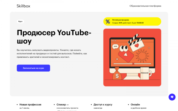 Продюсер YouTube-шоу