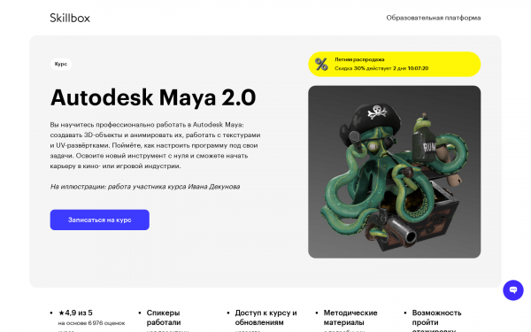 Autodesk Maya 2.0