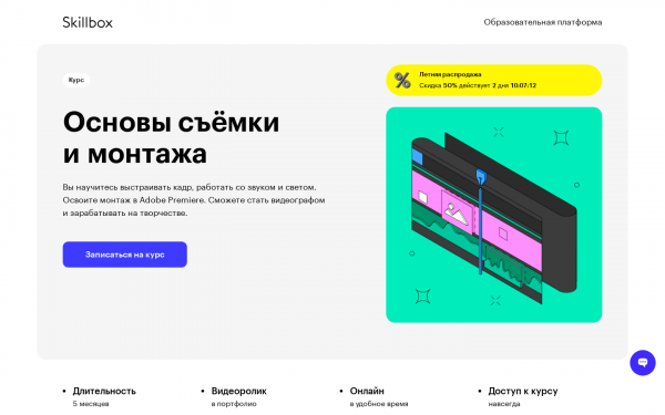 Основы съёмки и монтажа