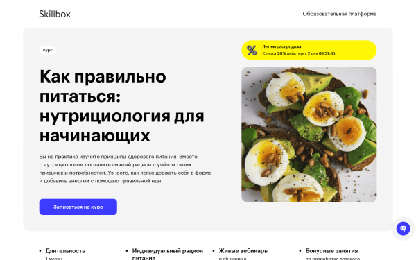 Как правильно питаться: нутрициология для начинающих