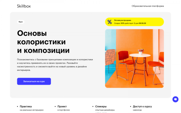 Основы колористики и композиции