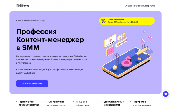 Профессия Контент-менеджер в SMM
