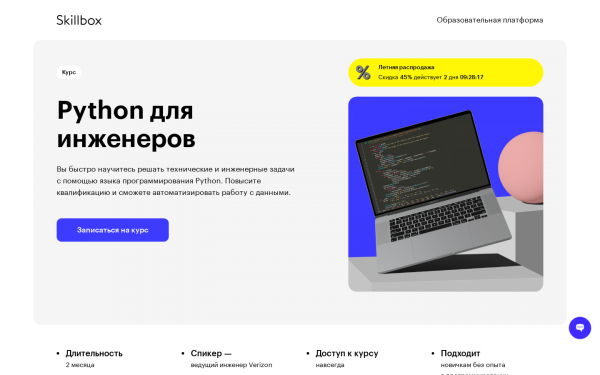 Python для инженеров