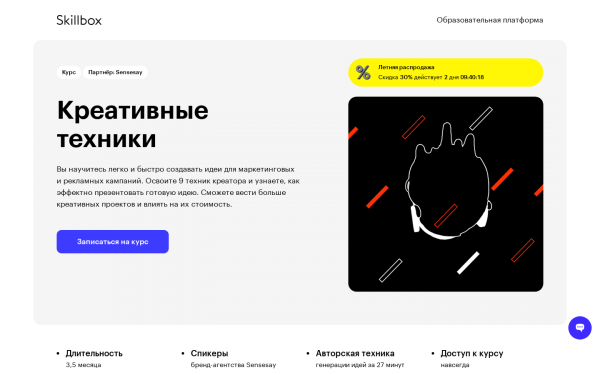 Креативные техники