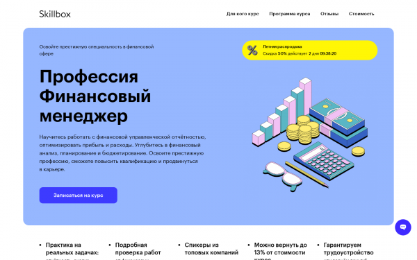 Финансовый менеджер (топ 20)