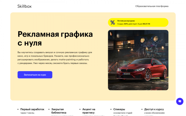 Рекламная графика с нуля (номенклатура: Рекламная графика с нуля до PRO)
