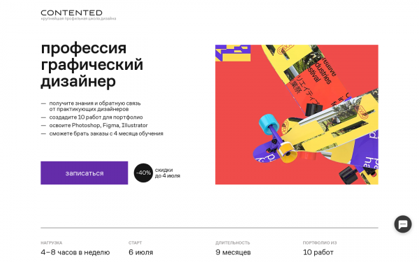 Профессия Графический дизайнер