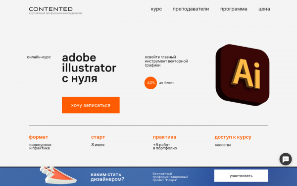 Курс Adobe Illustrator с нуля