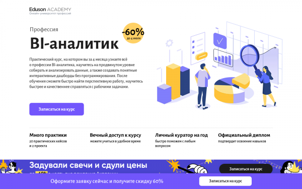 BI-аналитик
