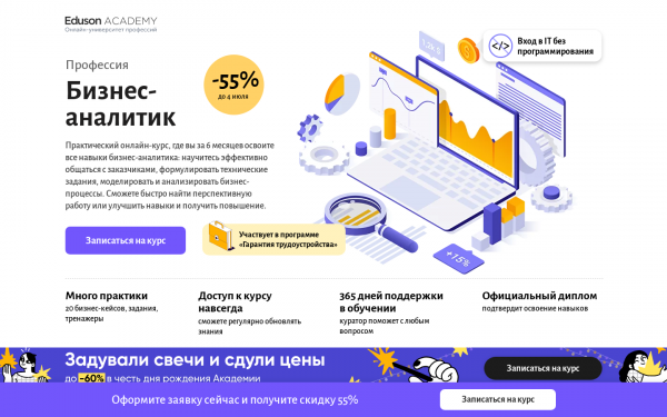 Бизнес-аналитик ПРО