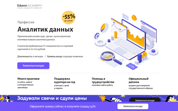 Аналитик данных