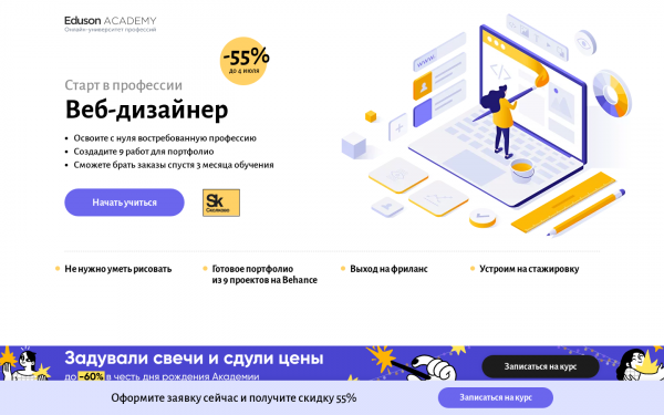 Веб-дизайнер: старт карьеры на удаленке