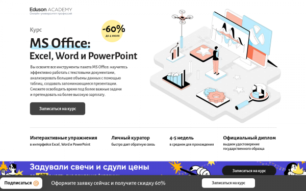 Microsoft Office: Excel, Word, PowerPoint