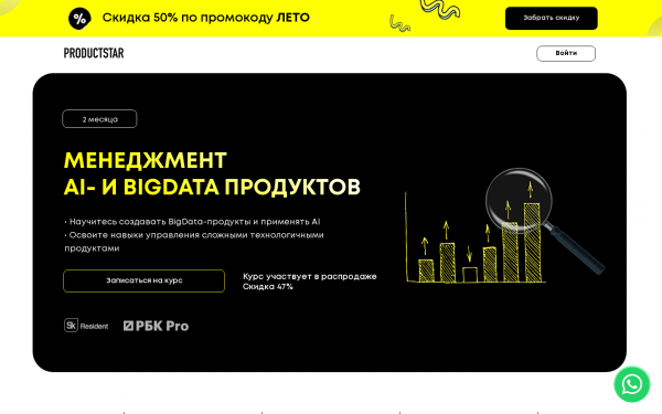 Менеджмент AI- и BigData-продуктов