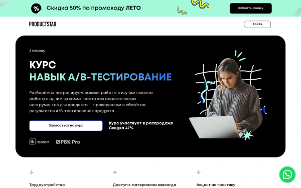 Навык A/B-тестирования