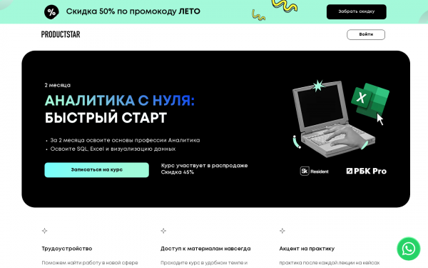Аналитика с 0, быстрый старт