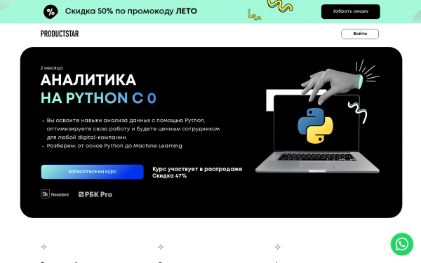 Аналитика на Python c 0