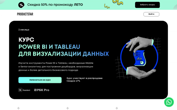 Power BI, Tableau и визуализация данных