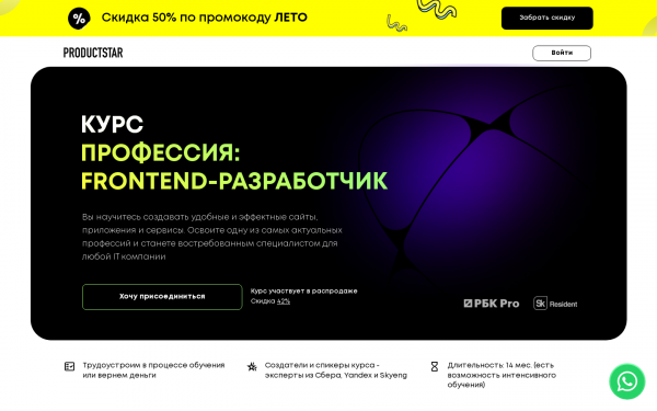 Профессия:Frontend разработчик
