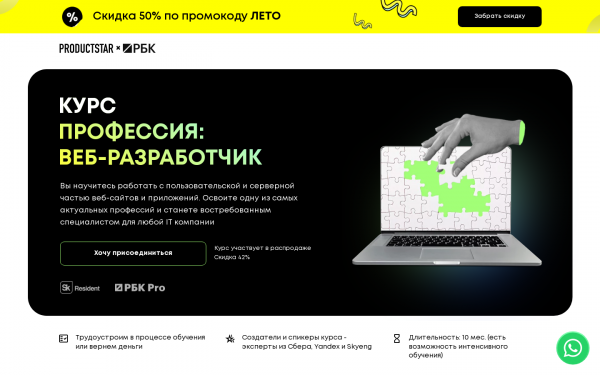 Профессия:Веб-разработчик