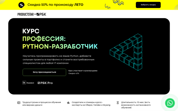 Курс Java-разработчик