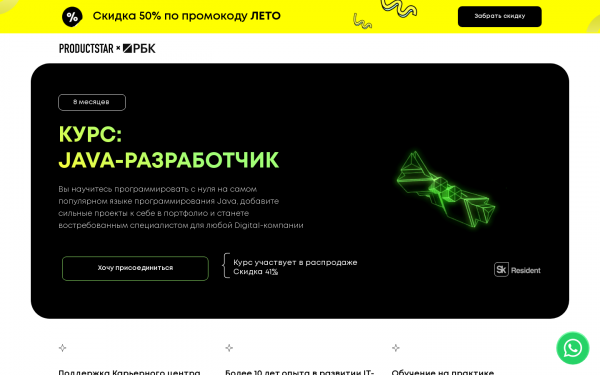 Основы Веб-разработки
