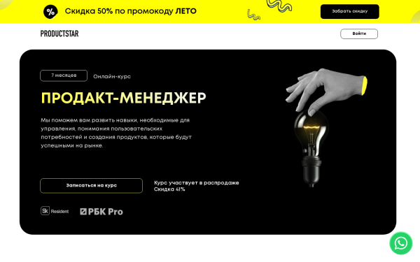 Курс Product Manager