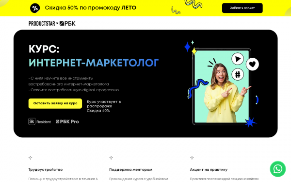 Профессия Инженер информационной безопасности с нуля