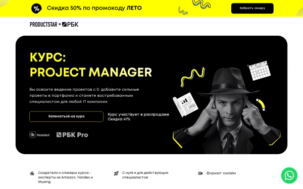Курс Системный аналитик с 0 до middle