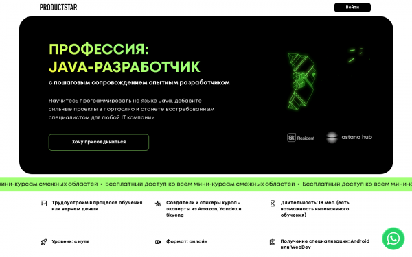 Профессия Project manager в IT