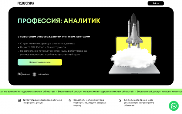 Курс Аналитика для руководителей и владельцев бизнеса