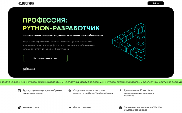 Основы Python-разработки