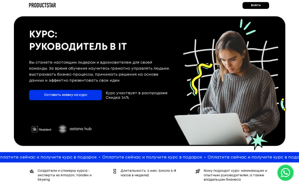 Быстрый старт в IT