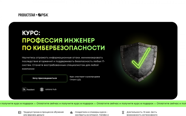 Профессия Mobile Продакт менеджер