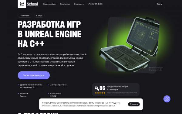 Геймплей-программирование