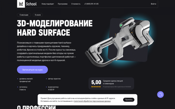 Hard Surface