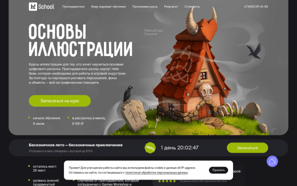 Основы иллюстрации